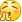 Emoji 8